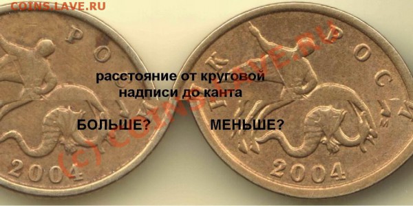 10 копеек 2004 ммд - круговая надпись - 10 коп 2004 ммд крупно