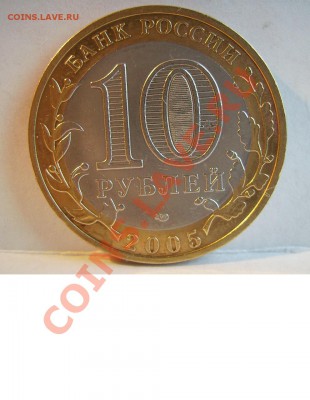 10 рублей Боровск Шт 1.2 До 19.02.2014г - 77777