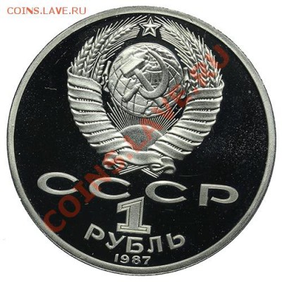 Рубль 1987 Циолковский ПРУФ 23.02. - 23:00 - QA1A1842.JPG