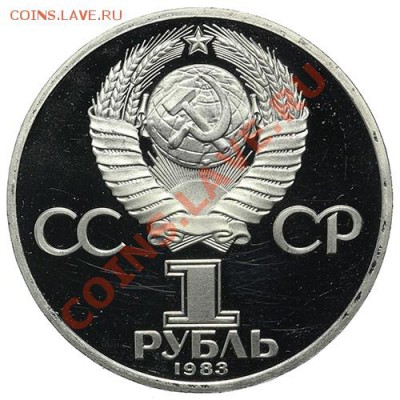 Рубль 1983 Терешкова ПРУФ Стародел 23.02. - 23:00 - QA1A1864.JPG