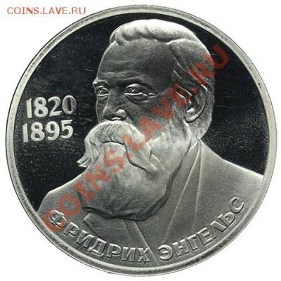 Рубль 1985 Энгельс ПРУФ Стародел 23.02. - 23:00 - QA1A1839.JPG