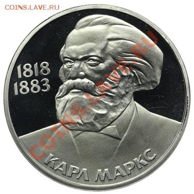 Рубль 1983 Маркс ПРУФ Стародел 23.02. - 23:00 - QA1A1825.JPG