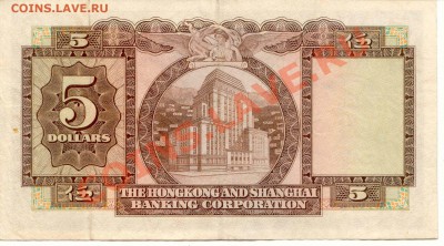 Гонконг. 5 долларов 1970г. до 19.02.2014  21-00Мск - HongKong_70_2
