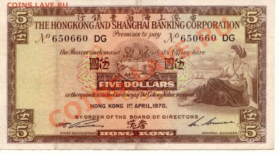 Гонконг. 5 долларов 1970г. до 19.02.2014  21-00Мск - HongKong_70_1