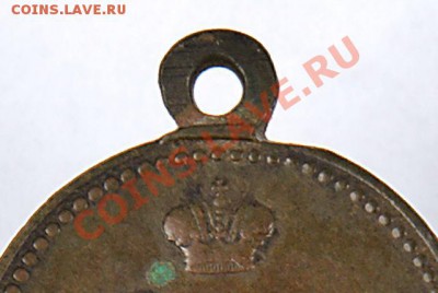 Медаль "За взятие штурмом Геокъ-Тепе 12 января 1881 года" - 84a
