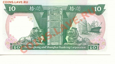 Гонконг. 10 долларов 1992г.  до 19.02.14  21-00Мск - HongKong_92_2