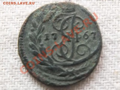 полушка1767 года - DSCF5111