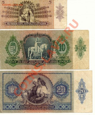 Венгрия. 5,10,20 пенго 1936г. до 19.02.14  21-00Мск - Hungar_2