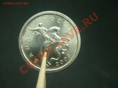 1 коп.2003 сп - DSCN7450.JPG