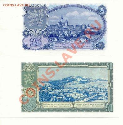 Чехословакия. 25,50 крон 1953г. до 19.02.14  21-00Мск - Chesk_2
