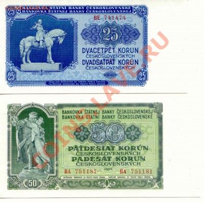 Чехословакия. 25,50 крон 1953г. до 19.02.14  21-00Мск - Chesk_1