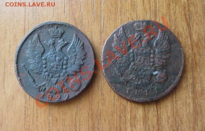 1 копейка 1811 ИМ МК и 1 коп. 1829 ЕМ МК - 1