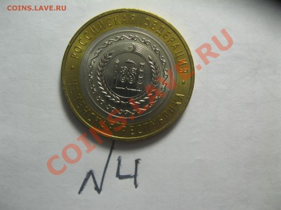 Чеченская республика Бим,РАСПРОДАЖА  4000 руб. - IMG_5138.JPG