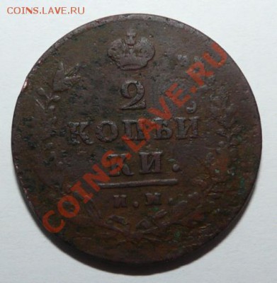 2 копейки 1914 года им-пс перечикан, на определение - P1110178.JPG