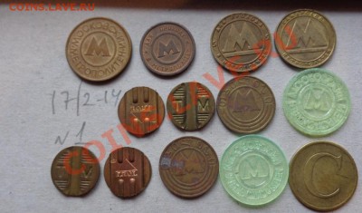 Телефонники  и метро    13 шт  № 1  до 22.2  в 22-00 мск - 17.02.2014 г        разное 044.JPG