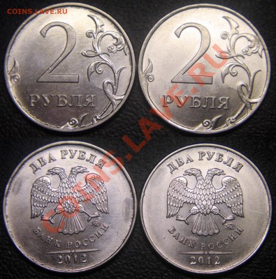 Расколы на 2 и 5 рублях РФ (всего шесть монет) - 2 руб 2012 м - история раскола по реверсу