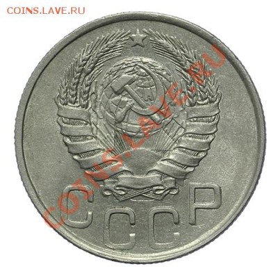 20 копеек 1945 Штемпельный блеск 23.02. - 23:00 - QA1A1880.JPG