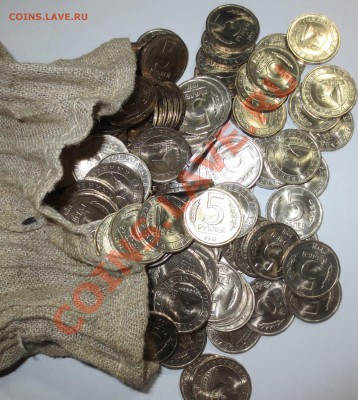 5 рублей СССР 1991г. "ЛМД" 50 штук  (Мешковые). - IMG_6751.JPG