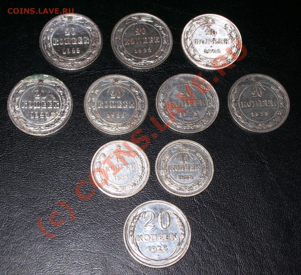 БИЛЛОН 10 шт. 1922-23-25г. до 21.02.10 (22.00 МСК) - IMGP3728.JPG