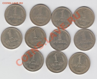 Рубль 1961-1989 - 11 шт. - 23.02 - 23:00 - 005