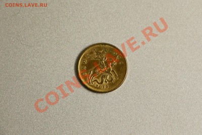 10 копеек 2013г - IMG_0205!!