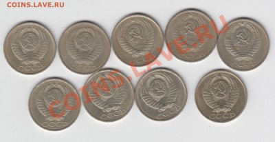 50 копеек 1965-1987 - 9 шт. - 23.02. - 23:00 - 008