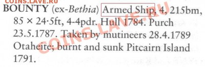 ...и здесь тоже нестыковка 1791 год стоит... - Безымянный