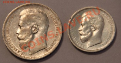 Рубль1896 и 50 копеек1912 - image