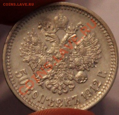 Рубль1896 и 50 копеек1912 - image