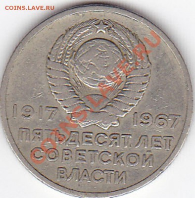 20 копеек  1967 года - IMG_0009