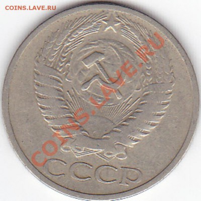 50 копеек 1964 года? - IMG_0013