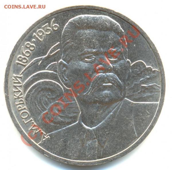 1 рубль 1988 Горький, шт.Б. до 22.02.2010 г. 22час.00 мин. - Scan0001