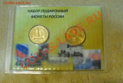 Подарочная упаковка 1р 1992 лим до 20.02. в 22.00 - P1090962.JPG