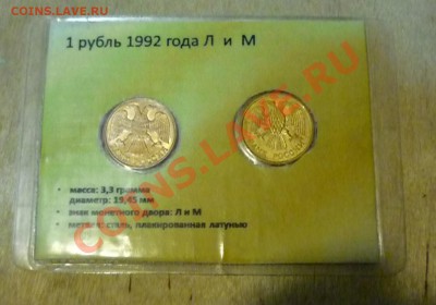 Подарочная упаковка 1р 1992 лим до 20.02. в 22.00 - P1090964.JPG