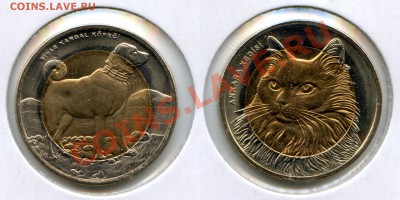 ТУРЦИЯ лиры 2009-2012, животные, бим, до 24.02 - TURKEY_2010_animals_rev