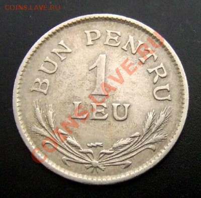 2 - Румыния 1 лей (1924) Р