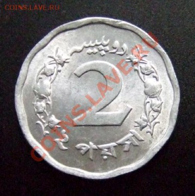 2 - Пакистан 2 пайса (1971) Р