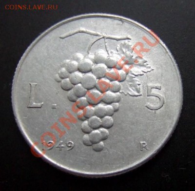 2 - Италия 5 лир (1949) «Виноград» алюм. Р
