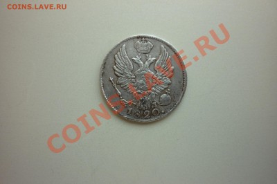 5 копеек 1820,1823,1845,1848,1851,1889,1901,1905,1915год. - P1040697.JPG