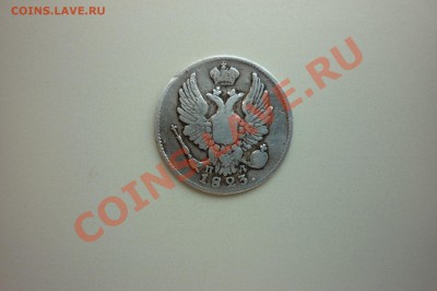 5 копеек 1820,1823,1845,1848,1851,1889,1901,1905,1915год. - P1040683.JPG