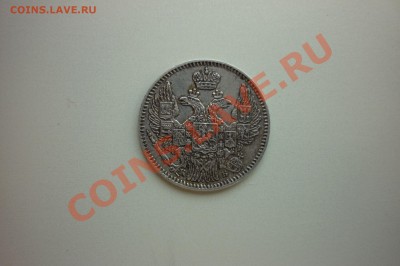 5 копеек 1820,1823,1845,1848,1851,1889,1901,1905,1915год. - P1040678.JPG