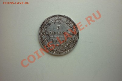 5 копеек 1820,1823,1845,1848,1851,1889,1901,1905,1915год. - P1040709.JPG