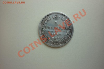 5 копеек 1820,1823,1845,1848,1851,1889,1901,1905,1915год. - P1040686.JPG