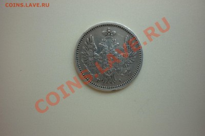 5 копеек 1820,1823,1845,1848,1851,1889,1901,1905,1915год. - P1040687.JPG