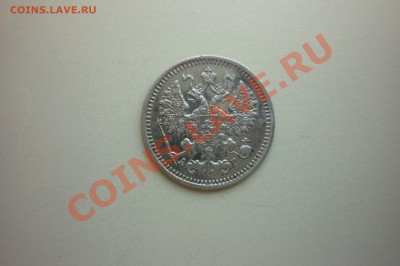 5 копеек 1820,1823,1845,1848,1851,1889,1901,1905,1915год. - P1040702.JPG