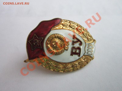 ВУ СССР.КПСС."гробик" ДОНАР - IMG_5624[1].JPG