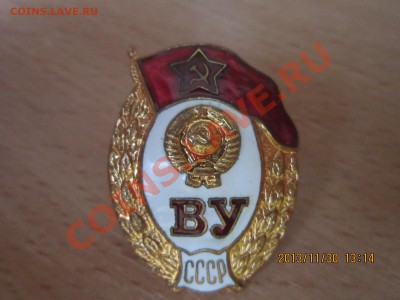 ВУ СССР.КПСС."гробик" ДОНАР - IMG_5284[1].JPG
