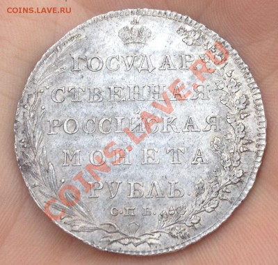 Рубль 1802 - 4.JPG