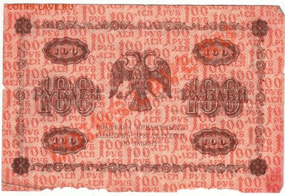 100 руб. 1918 Пятаков, Лошкин АГ-605 до 24.02.14г. в 19.00 - Scan-140216-0037