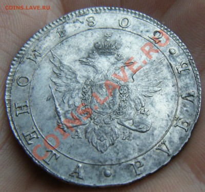 Рубль 1802 - 1.JPG